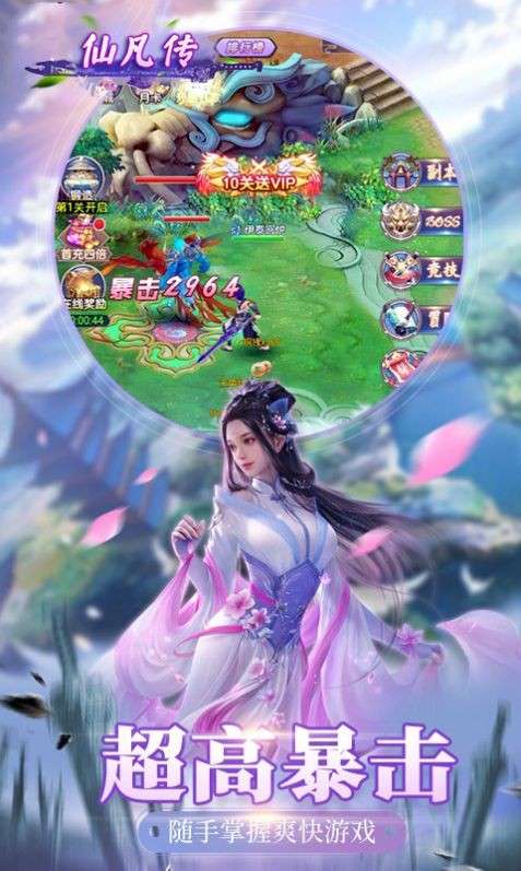 神域帝宗图1