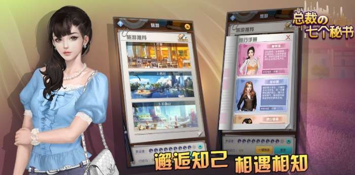 总裁的七个秘书图1