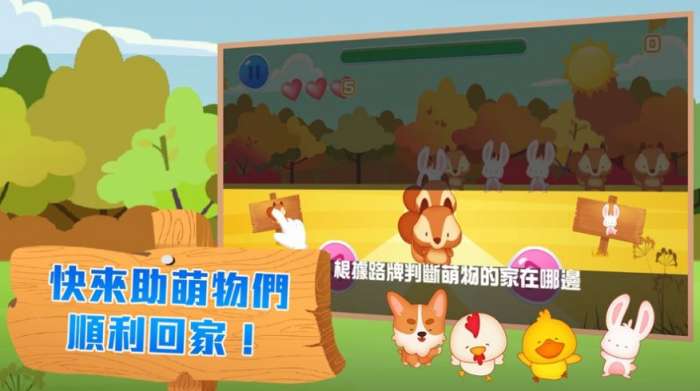 发条萌宠回家图1
