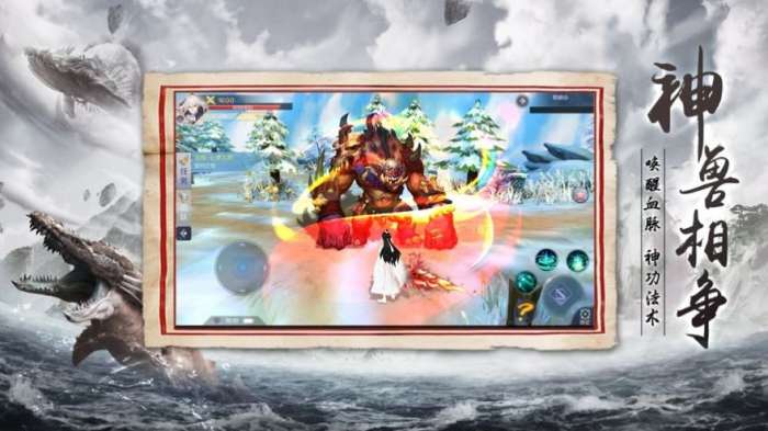 山海战世记手游图3