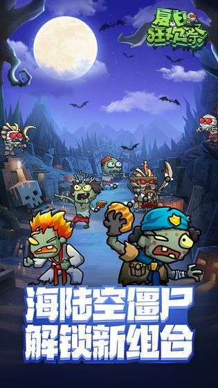 夏日狂欢祭图1