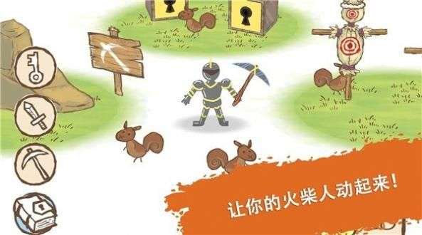 画个火柴人4图2