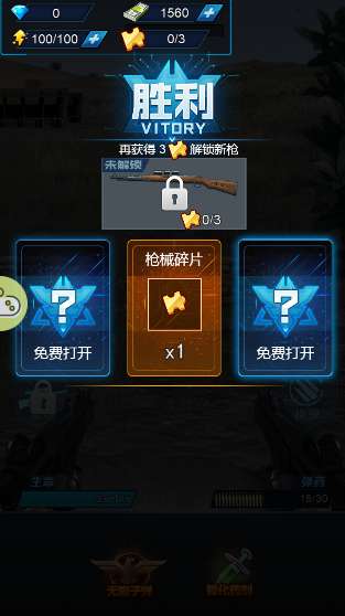 热血新战场图1