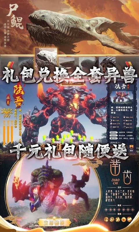 御剑封神录腾讯版图3