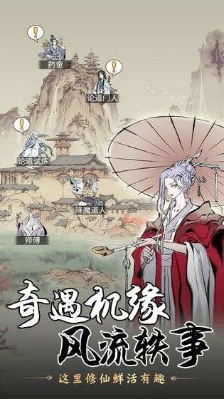 一念逍遥雷霆版图5
