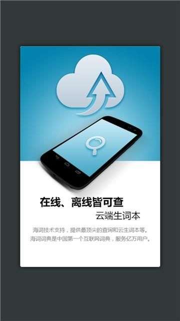 医学英语词典图3