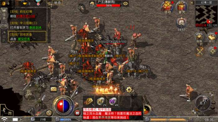 贪玩至尊传奇图2