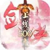 魔剑侠缘之醉梦江湖