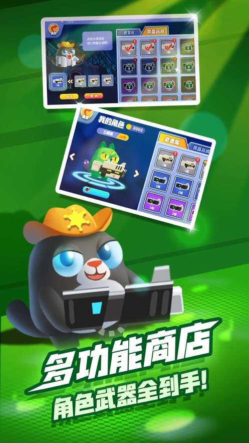 特工喵咪图1