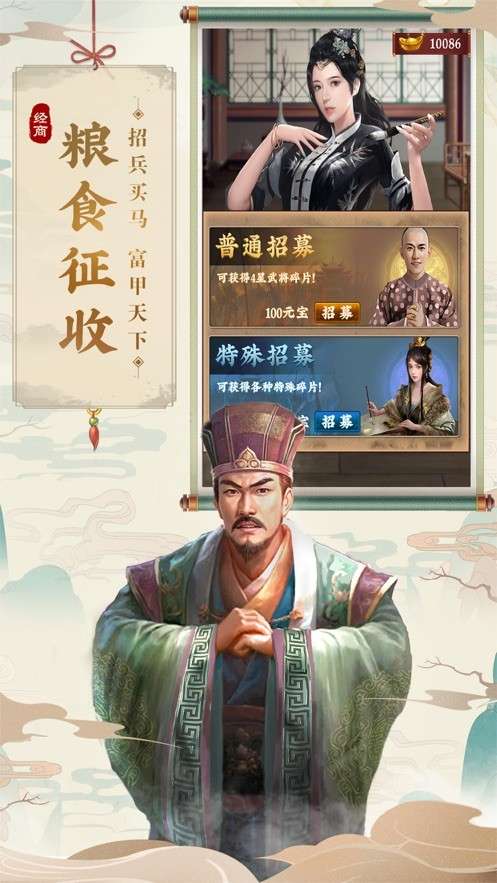 升官密传图2
