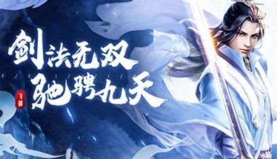 剑雨江湖之一剑江湖图3