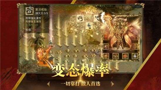 毒装传奇红包版图2