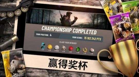 狩猎竞赛图2