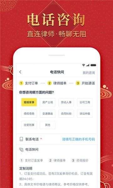 不二律师法律咨询图4