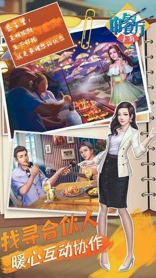 中餐厅网红版图2