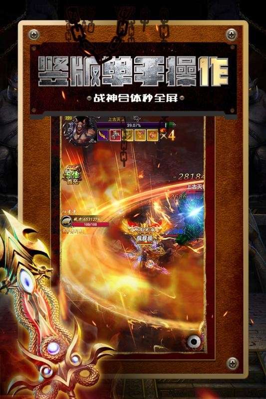 蓝月传奇至尊魔典图3