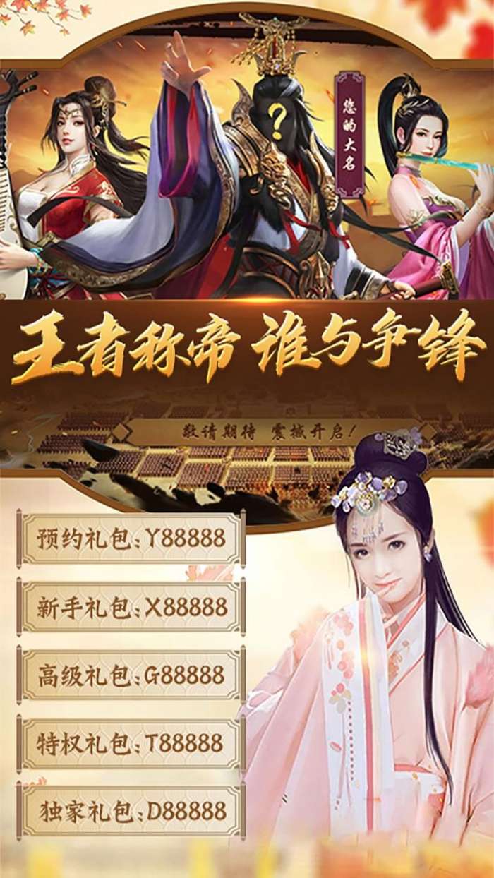大唐帝国-满V版图2