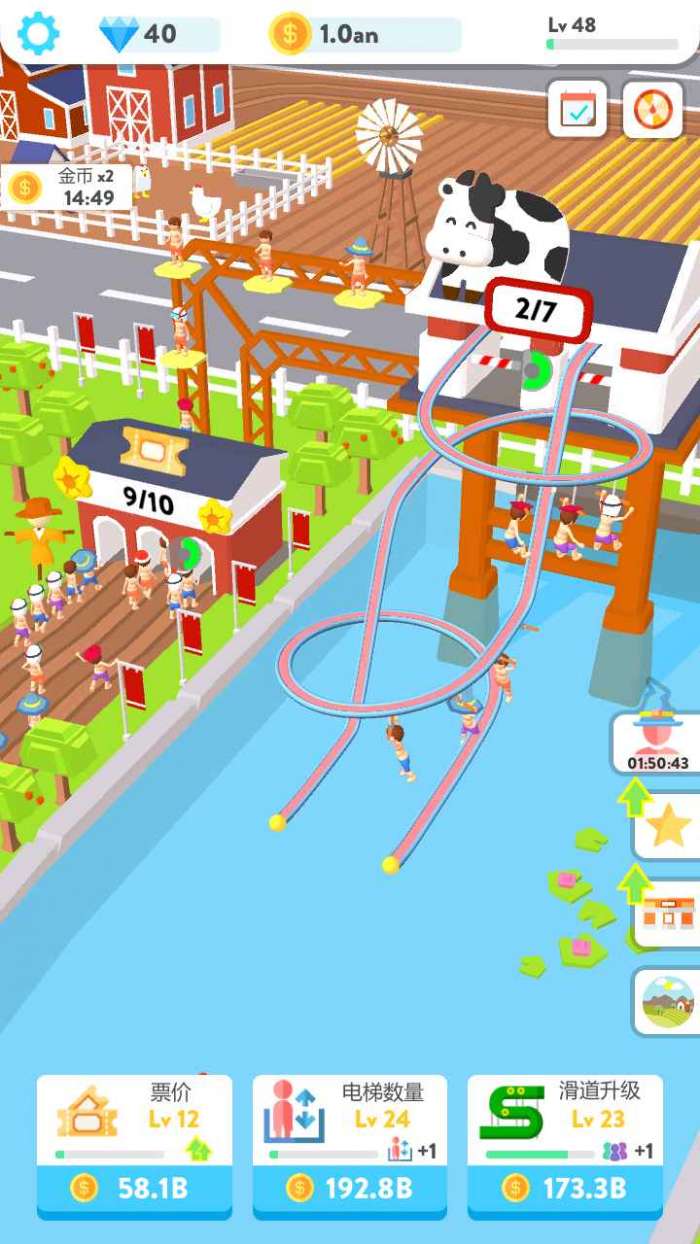 魔力滑水转圈圈试玩版图4