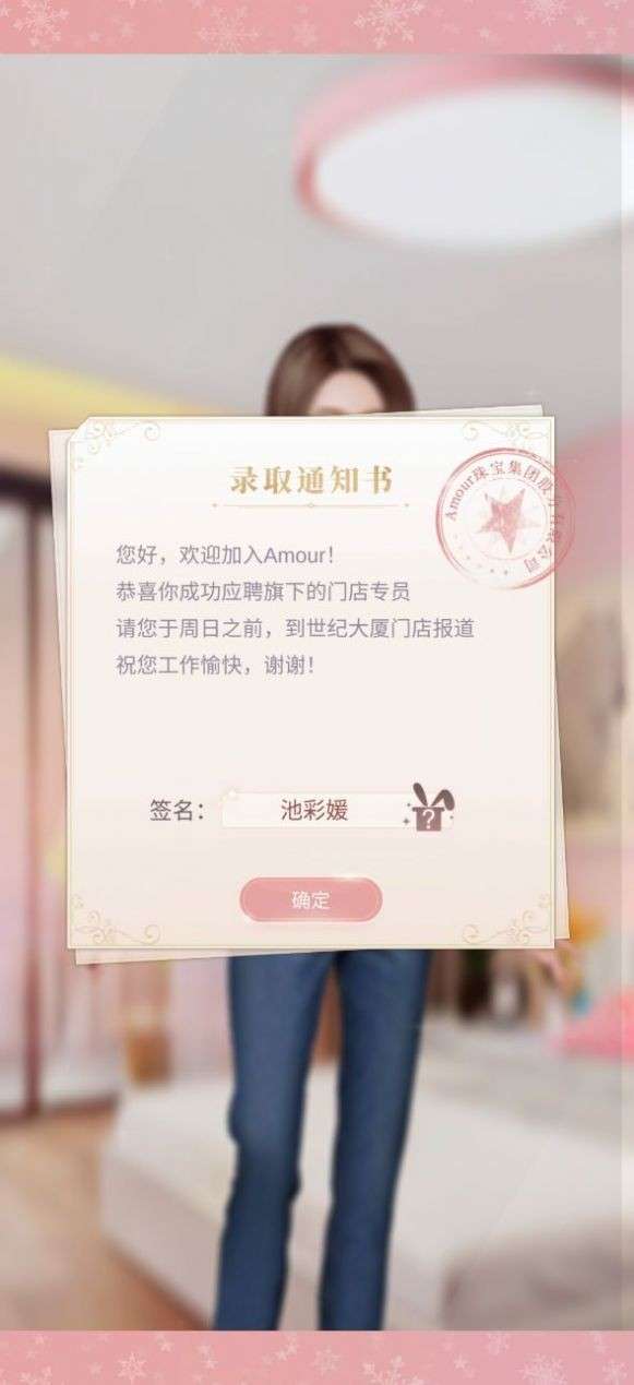 暖暖的新家测试服图2