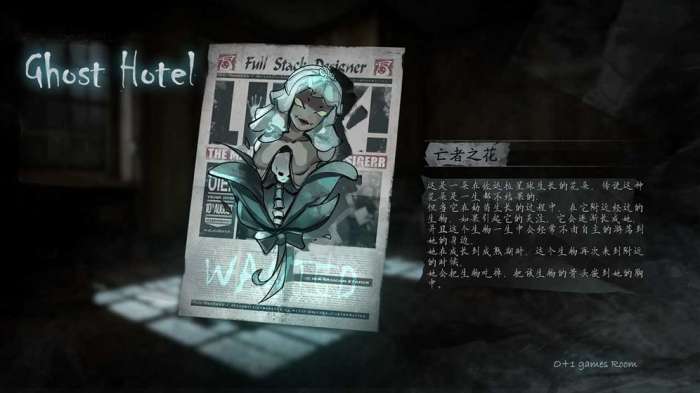 GhostHotel图3