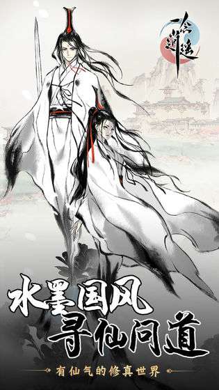 一念逍遥雷霆版图7