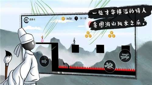 火柴人狂奔图2