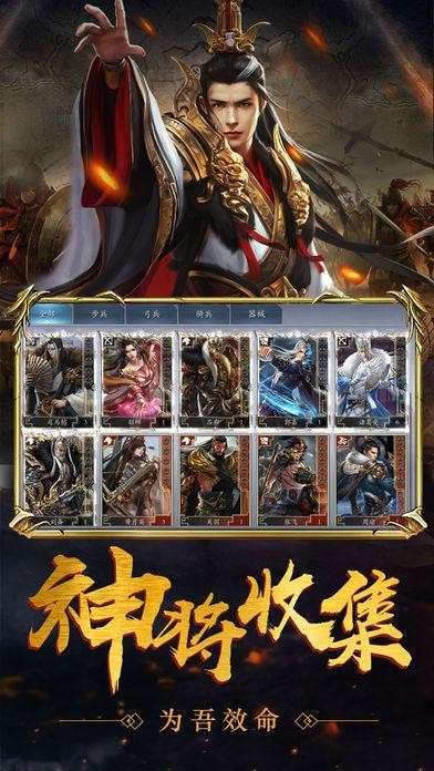 三国神武乱世图3