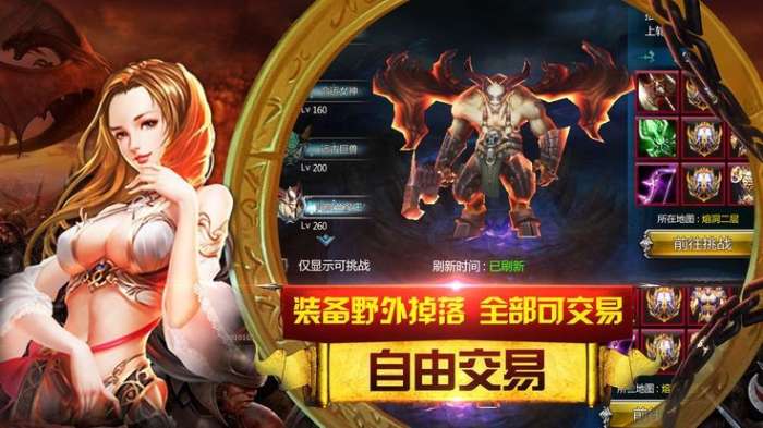 月影传纪图1
