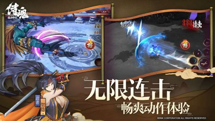 侍魂胧月传说vivo版图3