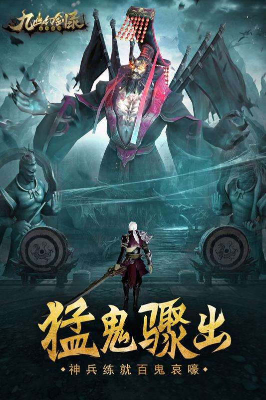 九幽幻剑录测试版图3