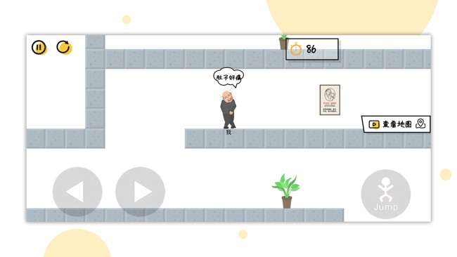 一起找厕所图1