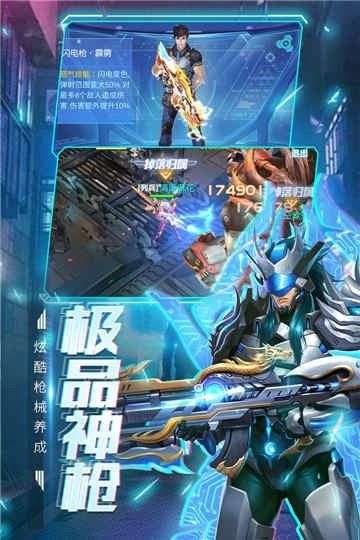 王者射击3图1