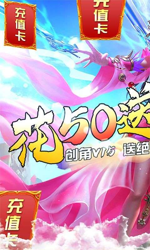 斩仙之战图1