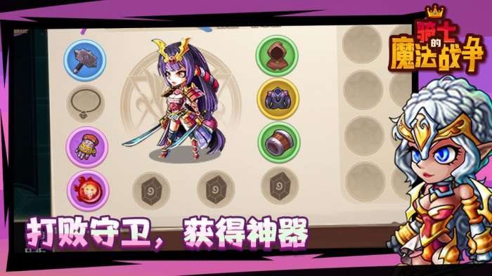 骑士的魔法战争图8