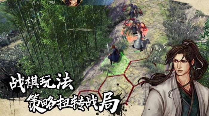 侠客游外传图2