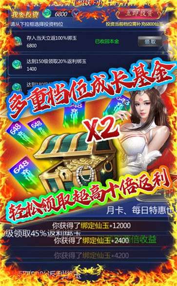 修真天下至尊版图2