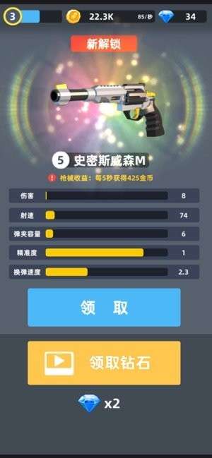 拇指枪王红包版图5