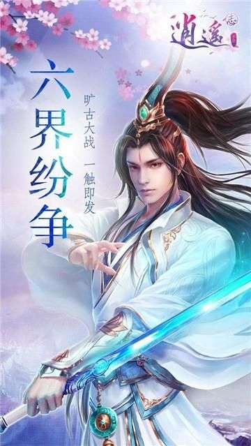 魔剑侠缘之醉梦江湖图2