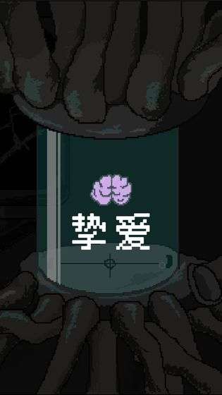 挚爱图1