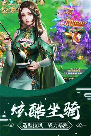 山海封神传手机版图1