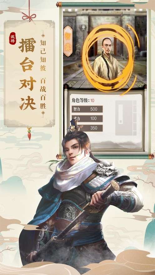 升官密传图4
