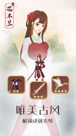 花木兰从军记图5
