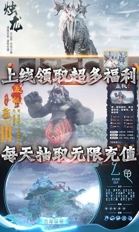 御剑封神录腾讯版图1
