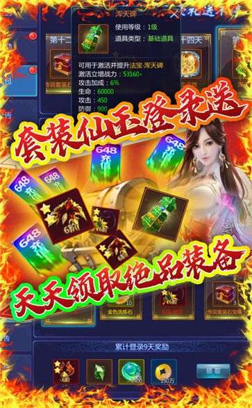 修真天下至尊版图1