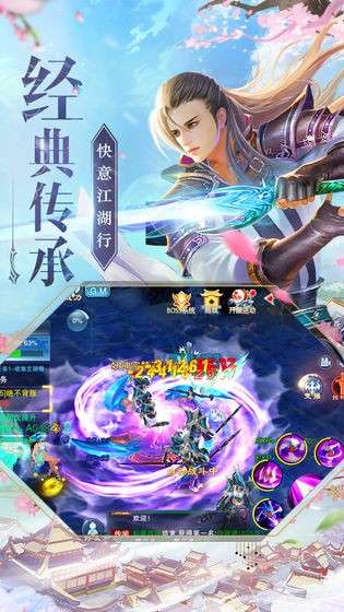 六道仙凡录图2