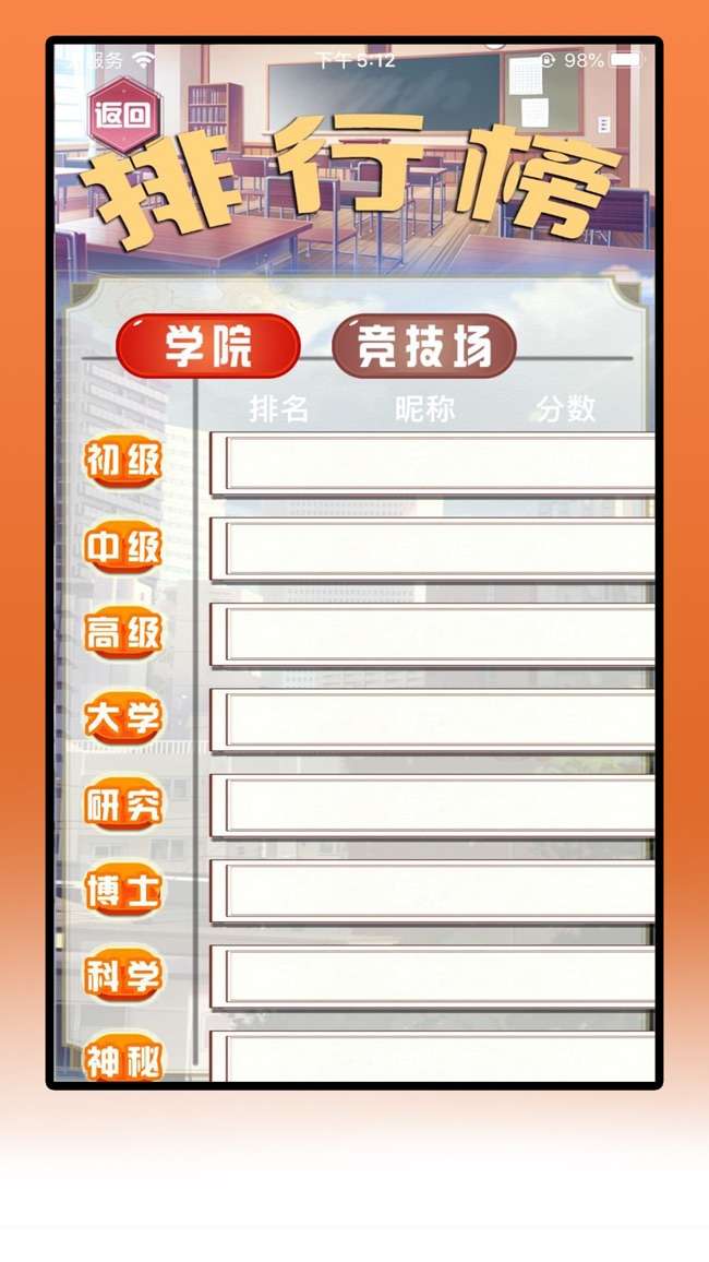 最强大脑图3