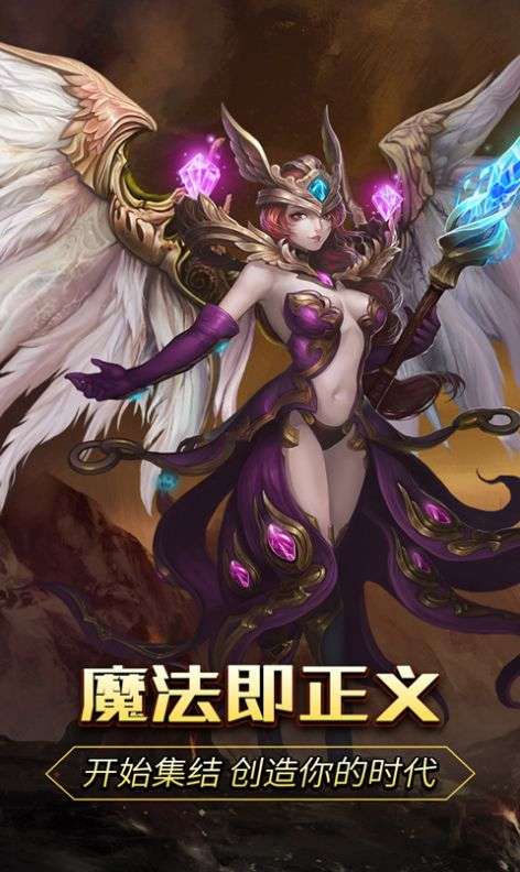 大天使时代图1