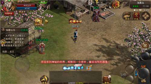 新开超变迷失传奇图3