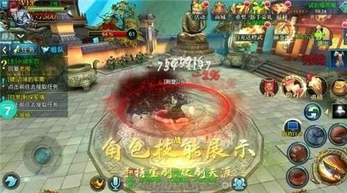 乱世战歌图4