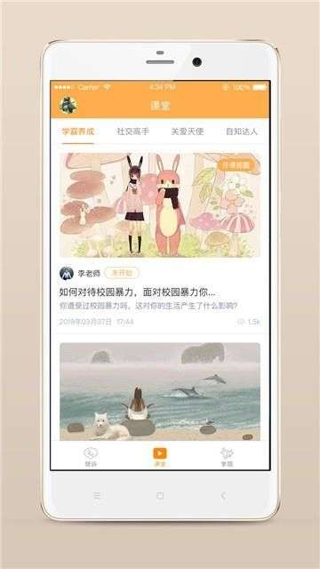 小冤家图2